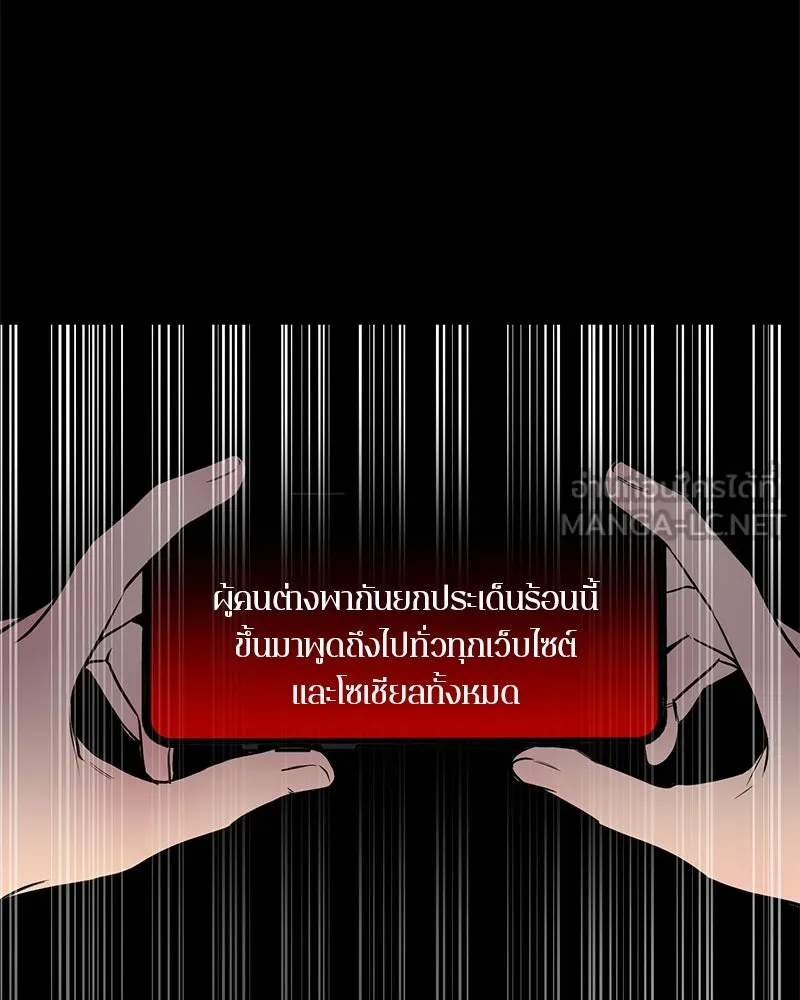 ตำนานเทพธิดาตกสวรรค์ ตอนที่ 5 รูปที่ 3