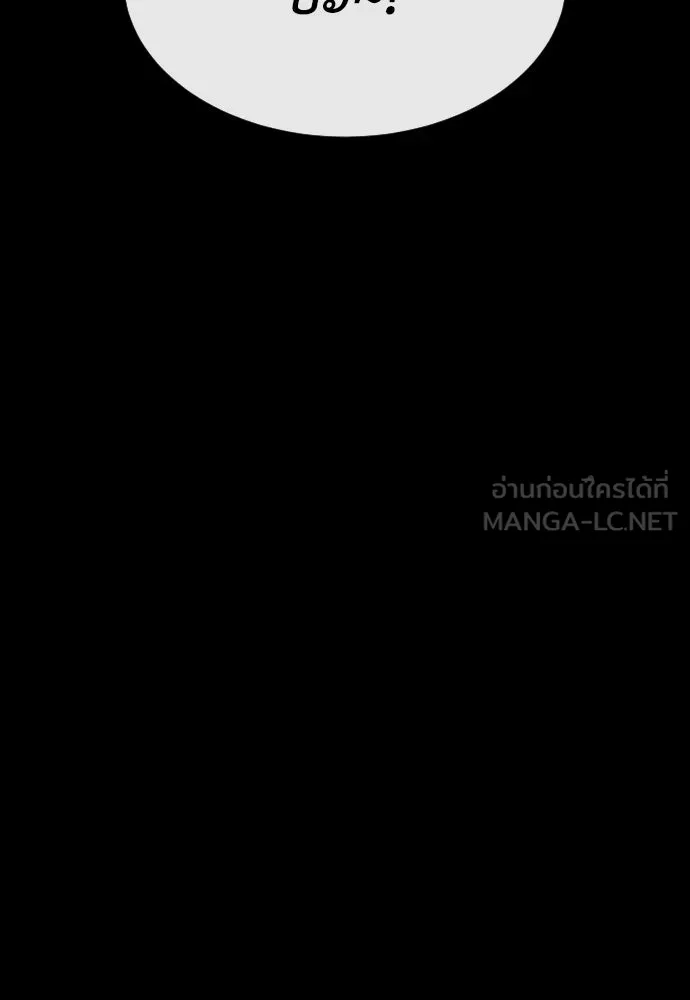 นักฆ่าย้อนวัย ตอนที่ 82 รูปที่ 93