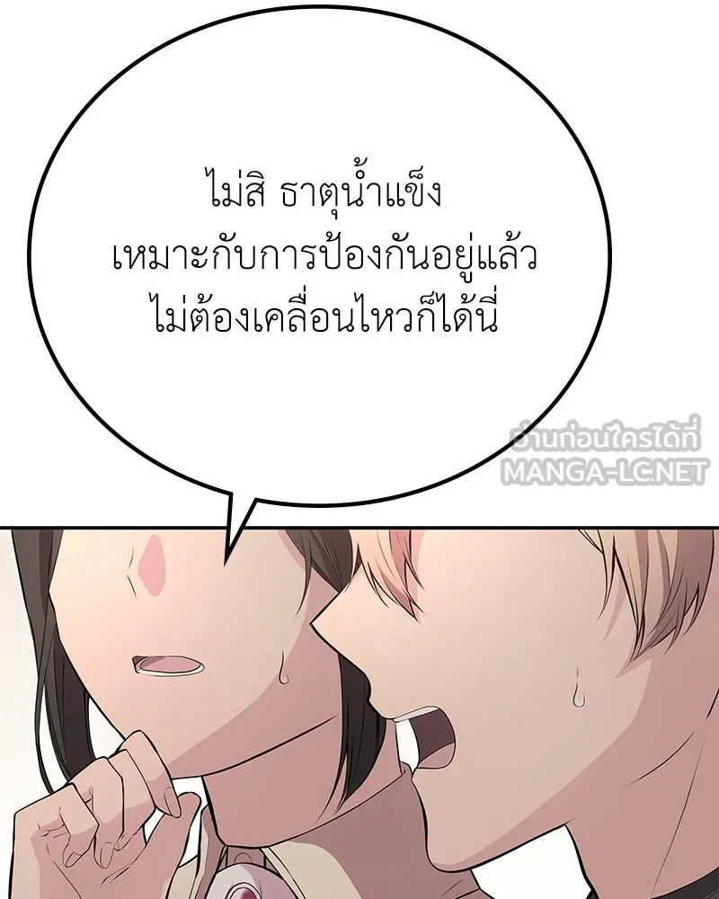 ลูกคนนี้ขอเปลี่ยนตอนจบ ตอนที่ 7 รูปที่ 72