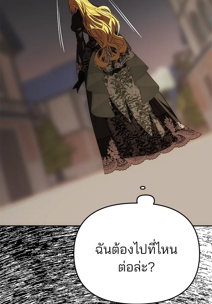 เกมรักจับสามี ตอนที่ 23 รูปที่ 127