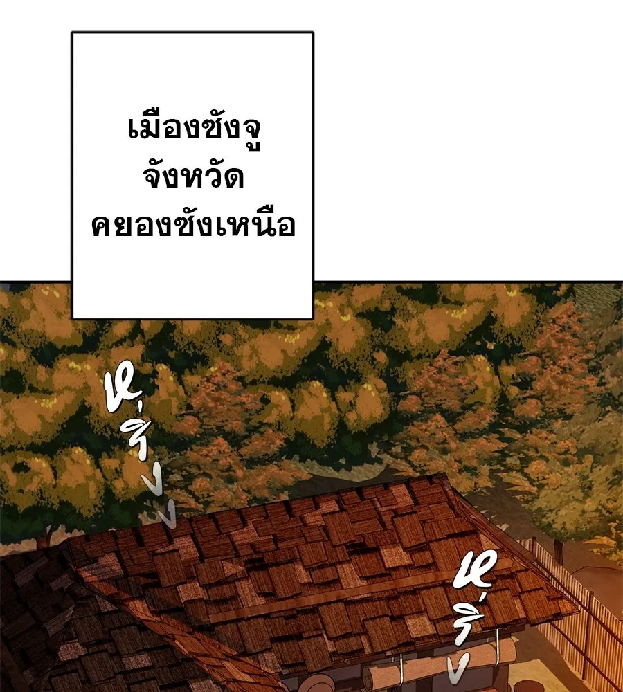 คอลเซ็นเตอร์เปลี่ยนชีวิต ตอนที่ 82 หุ้นส่วนระดับโลก รูปที่ 100