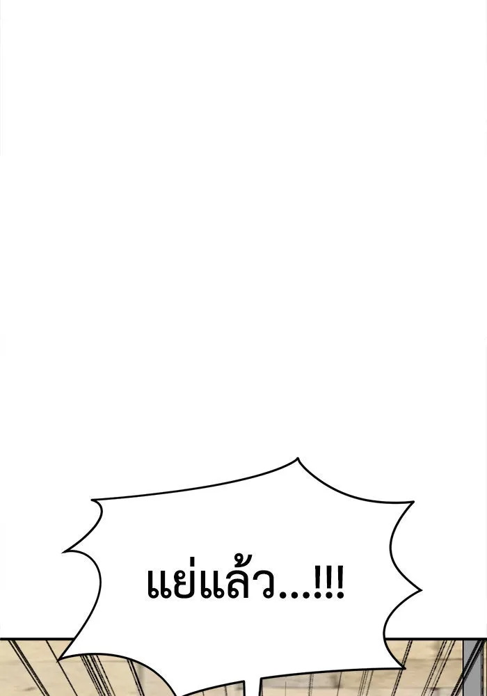 ช่วยเปลี่ยนฉันที ตอนที่ 273. ซีซัน 2 รูปที่ 38