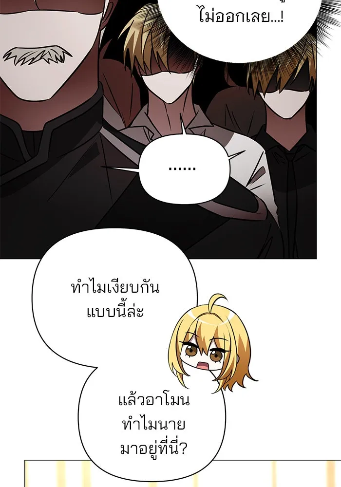 อะคาเดมีนี้เห็นทีจะเจ๊ง ตอนที่ 38 รูปที่ 53