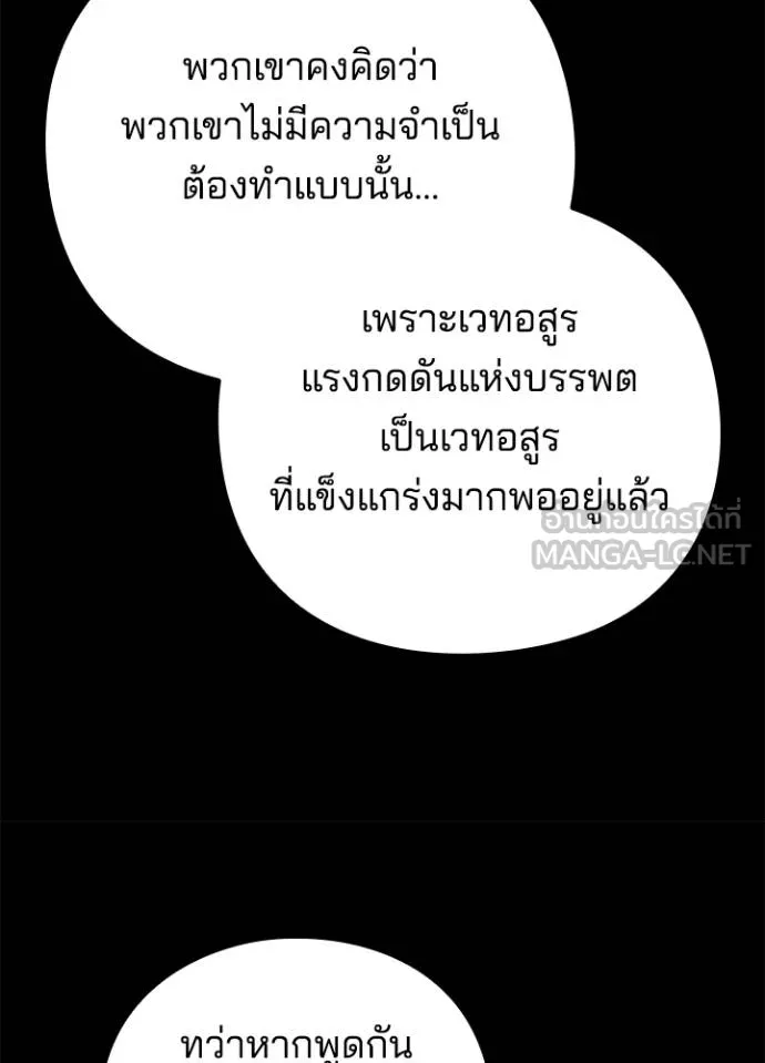 คืนแห่งโทแกบี ตอนที่ 70 รูปที่ 38