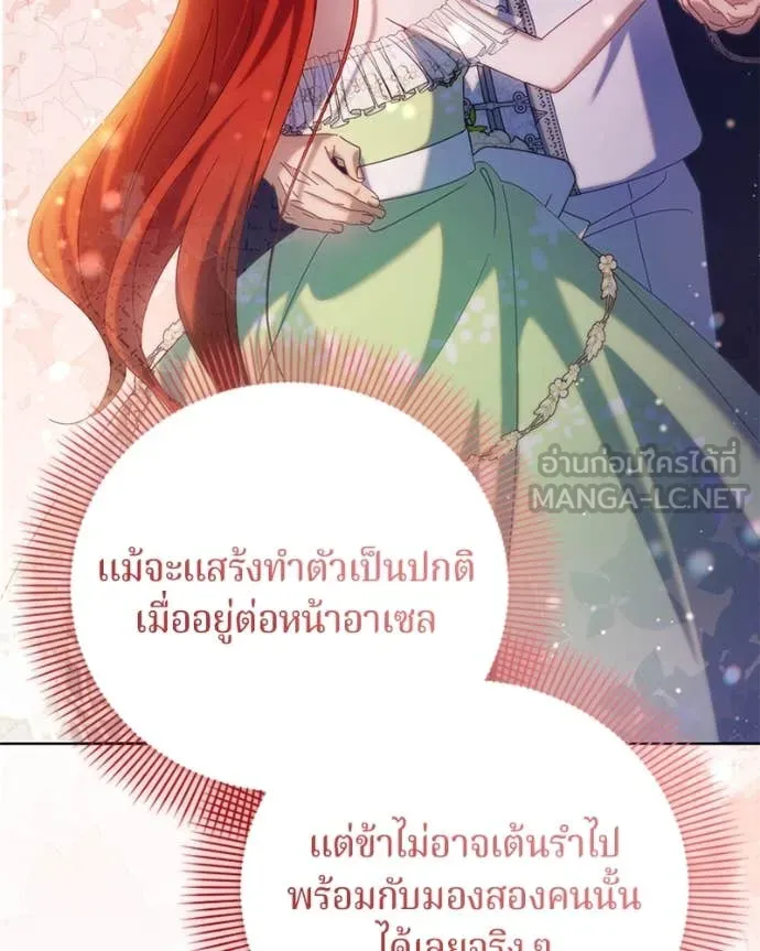 ถ้าเป็นนางร้าย ตอนที่ 17 รูปที่ 82