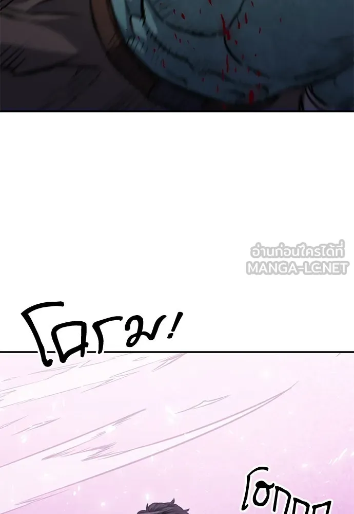 ดรูอิดแห่งสถานีโซล ตอนที่ 154 รูปที่ 159