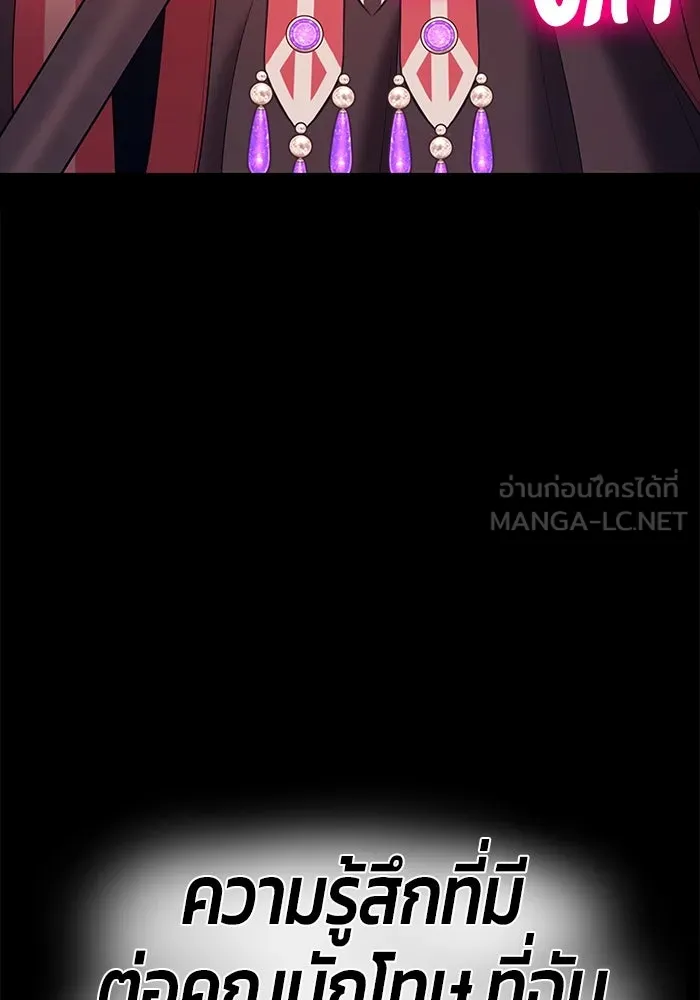 +99 ท่อนไม้พร้อมบวก ตอนที่ 78 รูปที่ 654