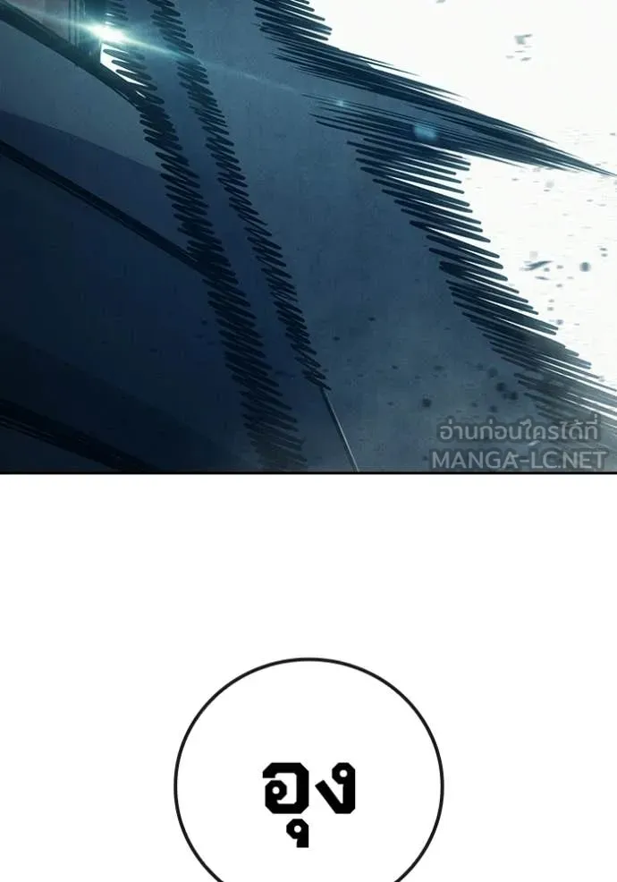เยาวชนคนคุก ตอนที่ 84 รูปที่ 98