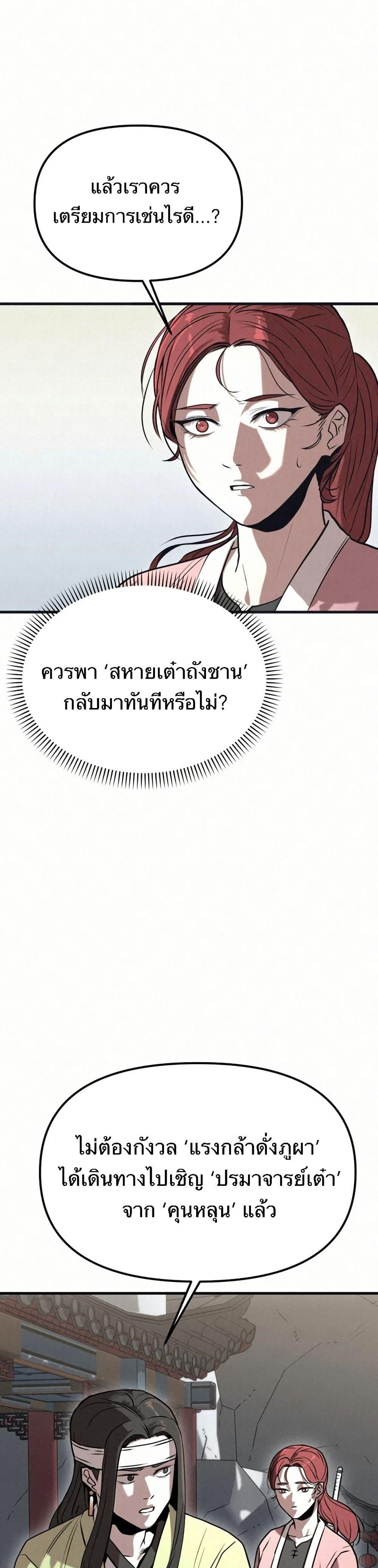 Manga-lc-com อ่านมังงะ อ่านการ์ตูน ออนไลน์ ฟรี Black Fox Sword Master of Mount Kunlun ตอนที่ 1 2 3 4 5 6 7 8 9 10 11 12 13 14 ฟรี ไม่มีโฆษณา Manga-lc - อ่าน มังงะ อ่าน การ์ตูน ออนไลน์ อ่านมังงะ ฟรี