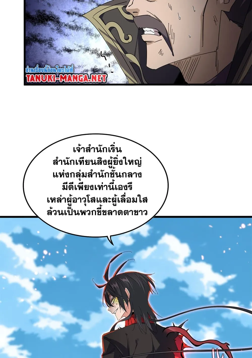 Magic Emperor ราชาจอมเวทย_ ตอนที่ ตอนที่ 865 รูปที่ 42