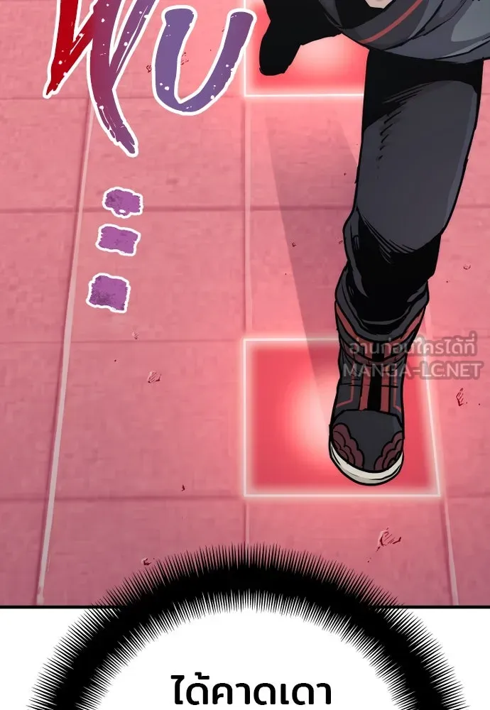 เส้นทางสู่เทพมาร ตอนที่ 89 รูปที่ 12