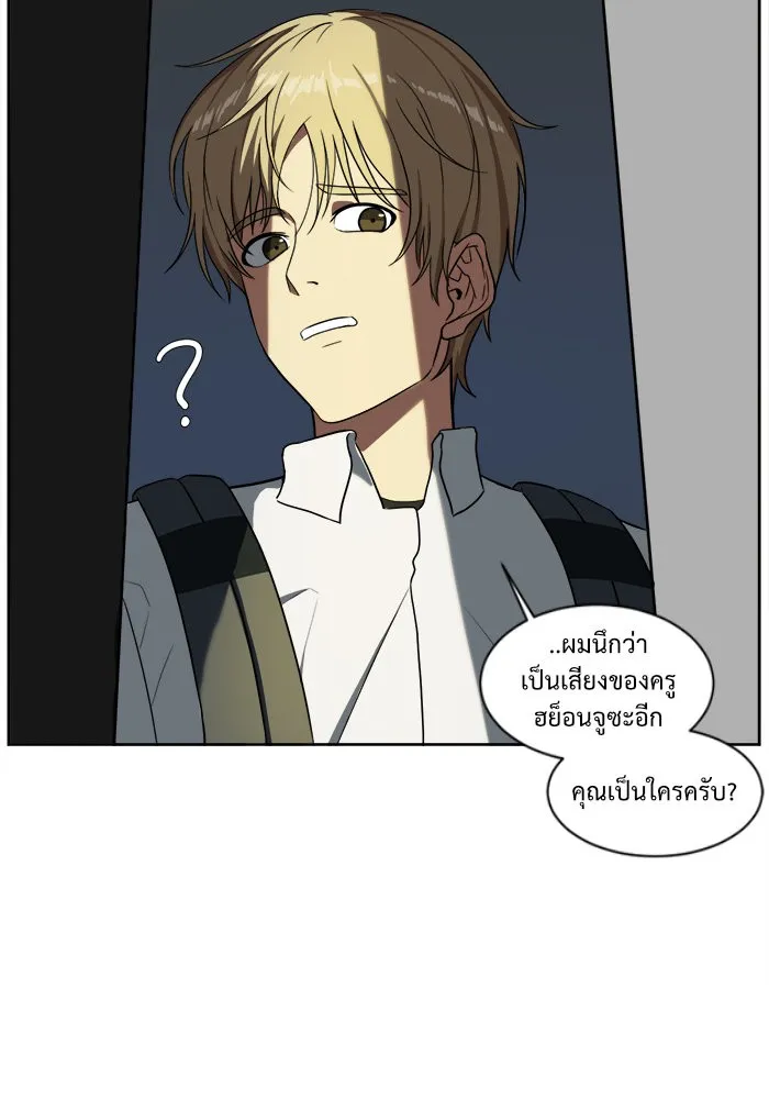 ช่วยเปลี่ยนฉันที ตอนที่ 17. จองฮย็อนจู 3 รูปที่ 10