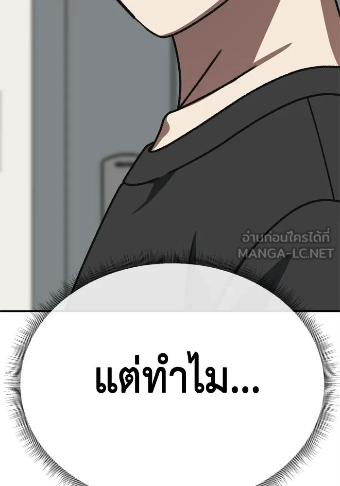 ช่วยเปลี่ยนฉันที ตอนที่ 339. ซีซัน 3 โคดกซู 11 รูปที่ 171