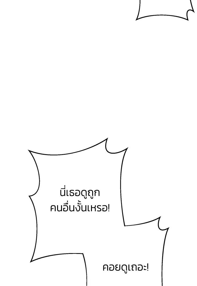 ฉันจะจีบท่านดยุกแดนเหนือ ตอนที่ 53 รูปที่ 29