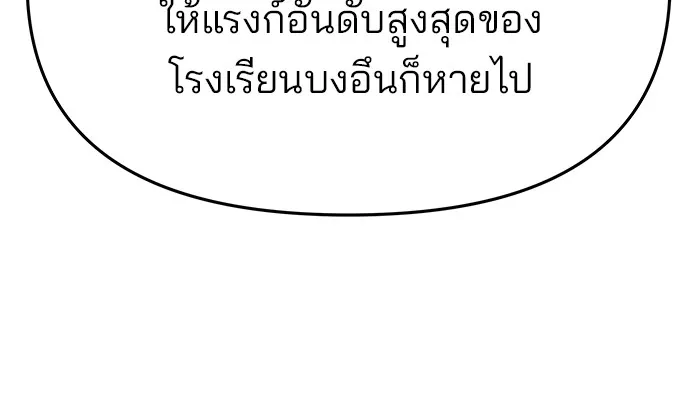 เลวฟาดเลว ตอนที่ 53 รูปที่ 35