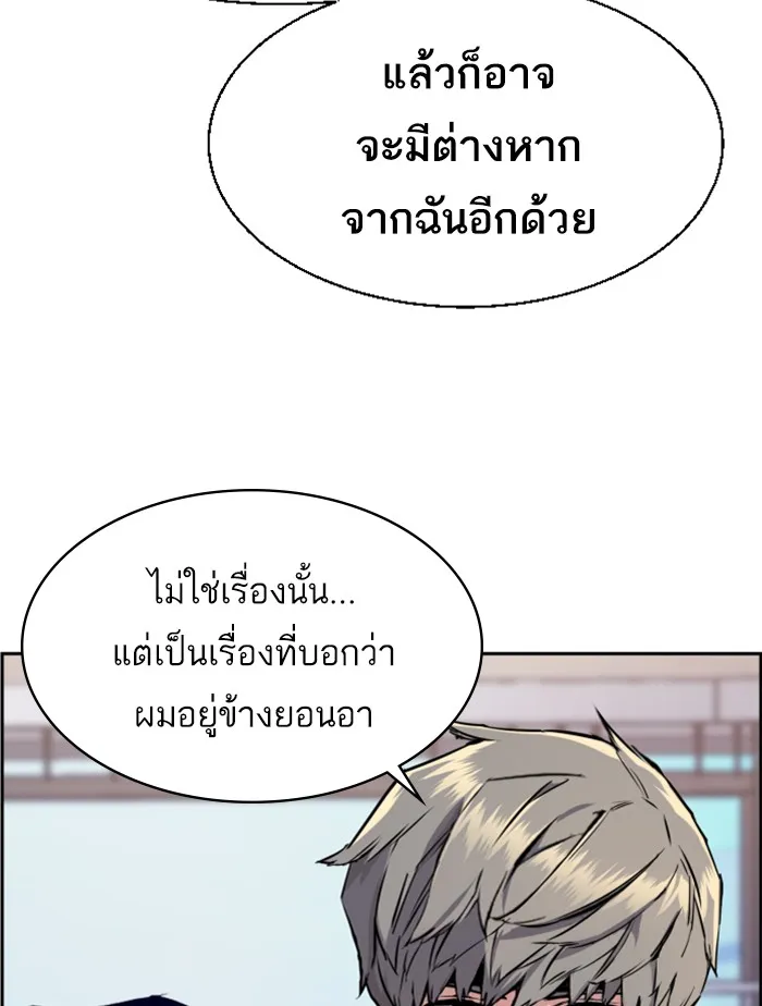 พี่ชายสายบอดี้การ์ด ตอนที่ 50 รูปที่ 97