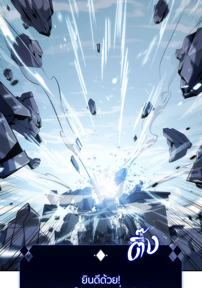 ผู้เล่นหน้าใหม่เลเวลแมกซ์ ตอนที่ 1 ชั้นบนสุดของหอคอย รูปที่ 28