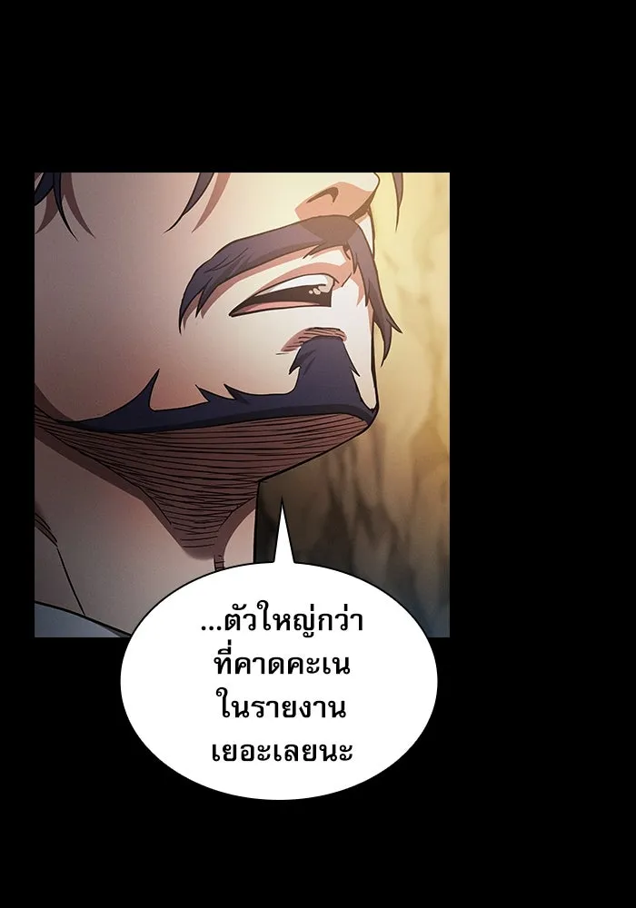 นักดาบอัจฉริยะจากอะคาเดมี ตอนที่ 34 รูปที่ 77