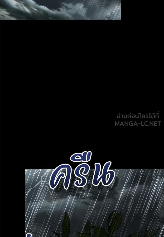 คมเขี้ยวชำระแค้น ตอนที่ 7 รูปที่ 24