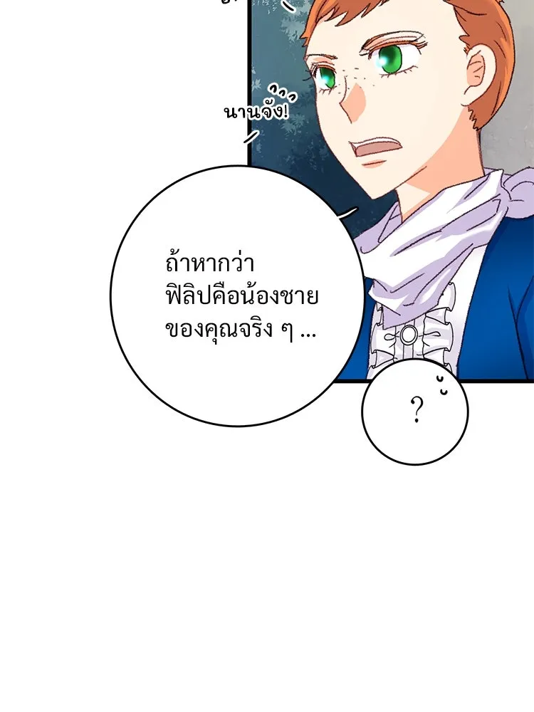 Bring the Love ตอนที่ 61 รูปที่ 20