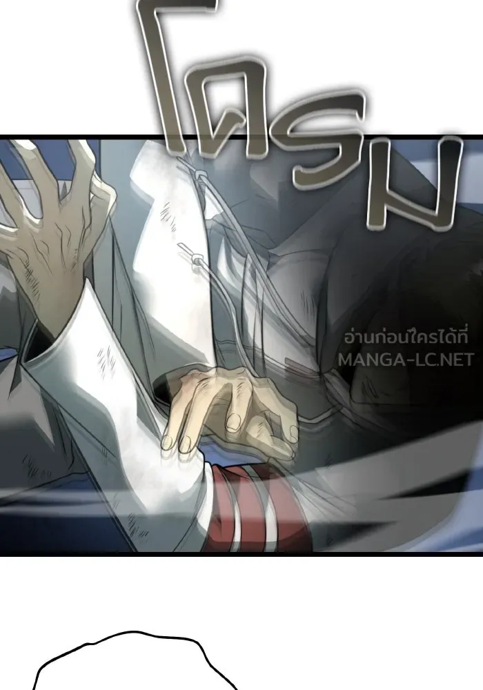 การแข่งขันของผู้เกิดใหม่ ตอนที่ 14 รูปที่ 57