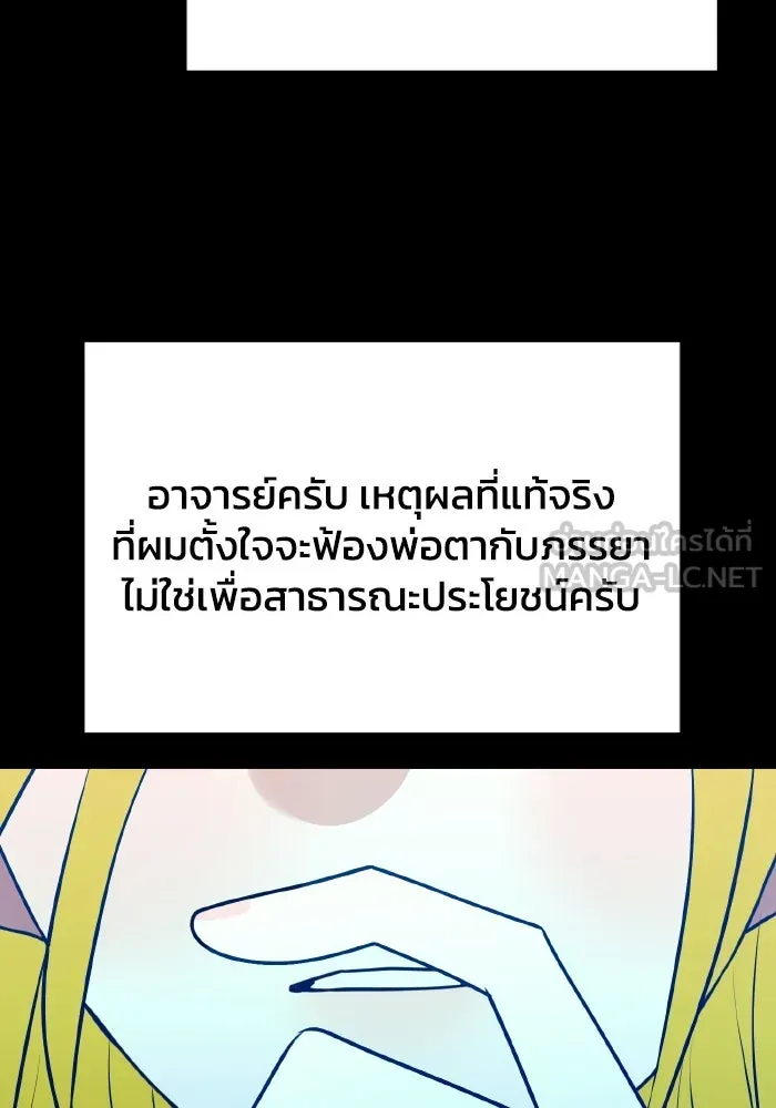 รักนี้ไม่มีรีไซเคิล ตอนที่ 109 รูปที่ 30