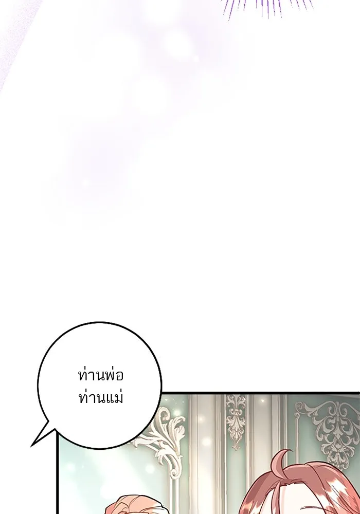 คุณหนูย้อนเวลามาเป็นอัศวิน ตอนที่ 33 รูปที่ 55