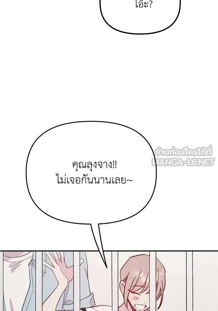 รักน้ำ รักปลา รักเธอนะ ตอนที่ 48 ปลาออกผจญภัย รูปที่ 75