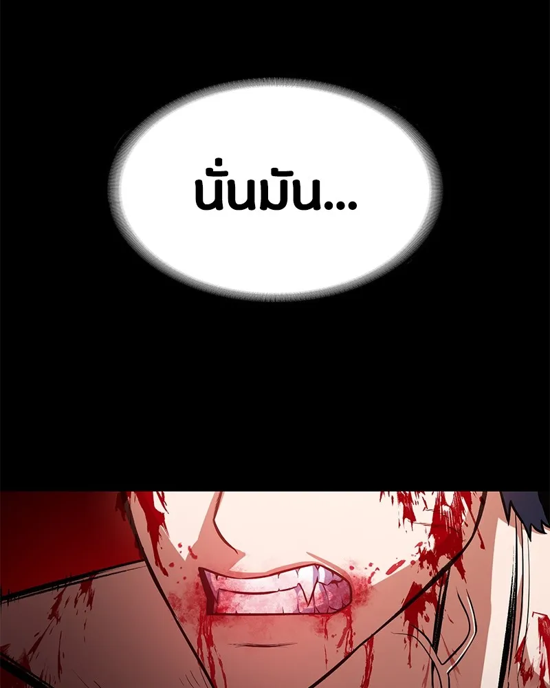 มือสังหารพันธุ์อมตะ ตอนที่ 4 รูปที่ 124