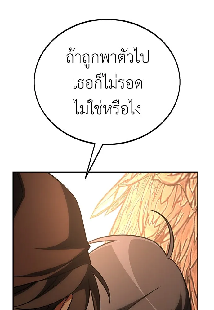ไอ้เพลเยอร์นั่น ฉันฆ่ามันเอง ตอนที่ 47 รูปที่ 17
