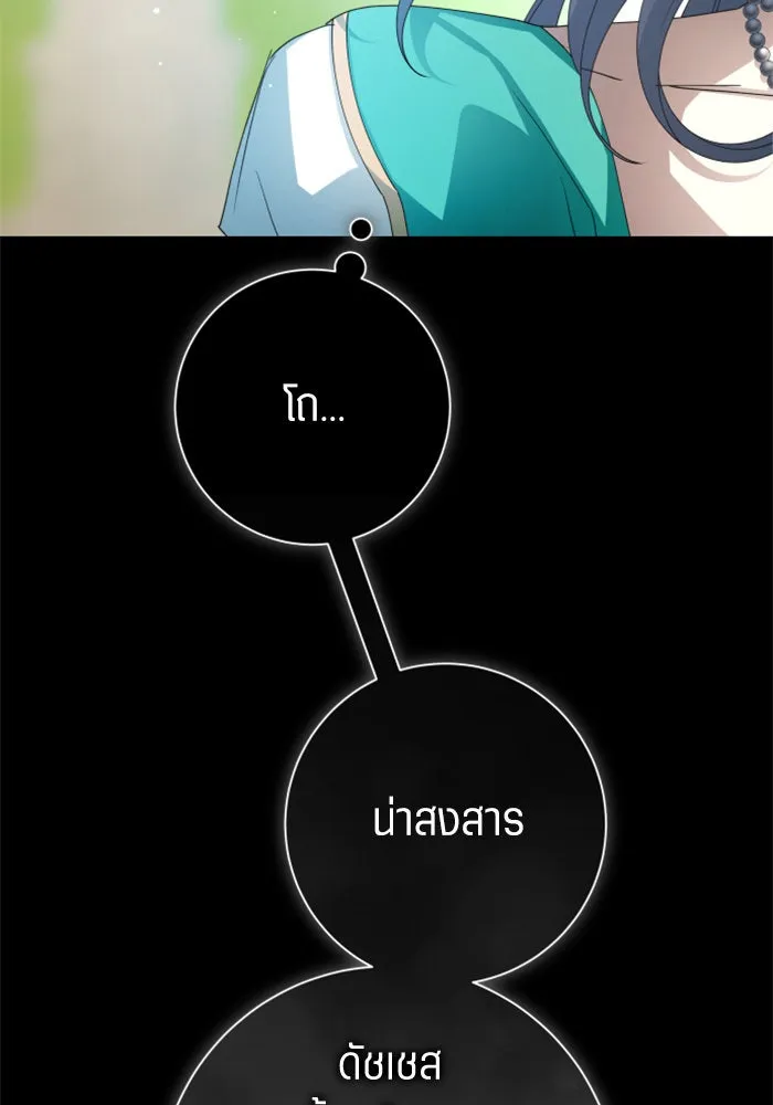 ชิงชีวิตพลิกลิขิตชะตา ตอนที่ 150. เรื่องราวที่ไม่เคยเปิดเผยให้ รูปที่ 115