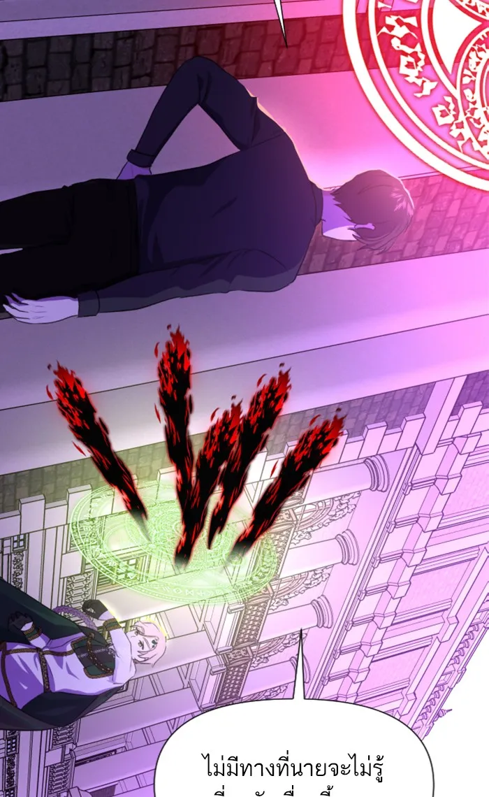 บุตรสาวของดยุกปีศาจ ตอนที่ 17 รูปที่ 23