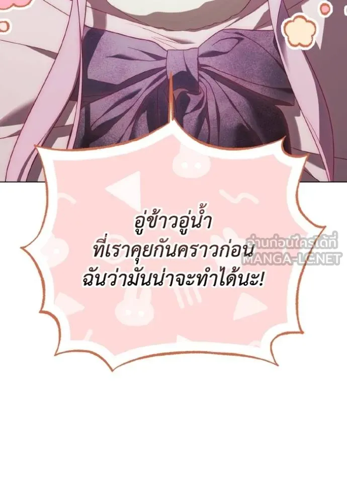 ราชินีจอมมาร ตอนที่ 25 รูปที่ 49