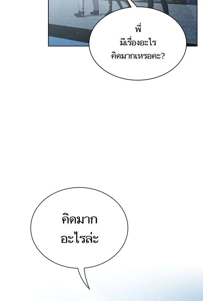 ผู้เล่นขั้นเทพแห่งหอคอยฝึกสอน ตอนที่ 42 รูปที่ 136