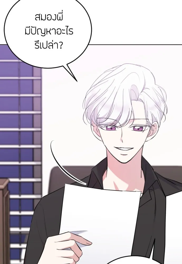 วิธีหนีตายจากนิยายโรคจิต ตอนที่ 4 รูปที่ 8