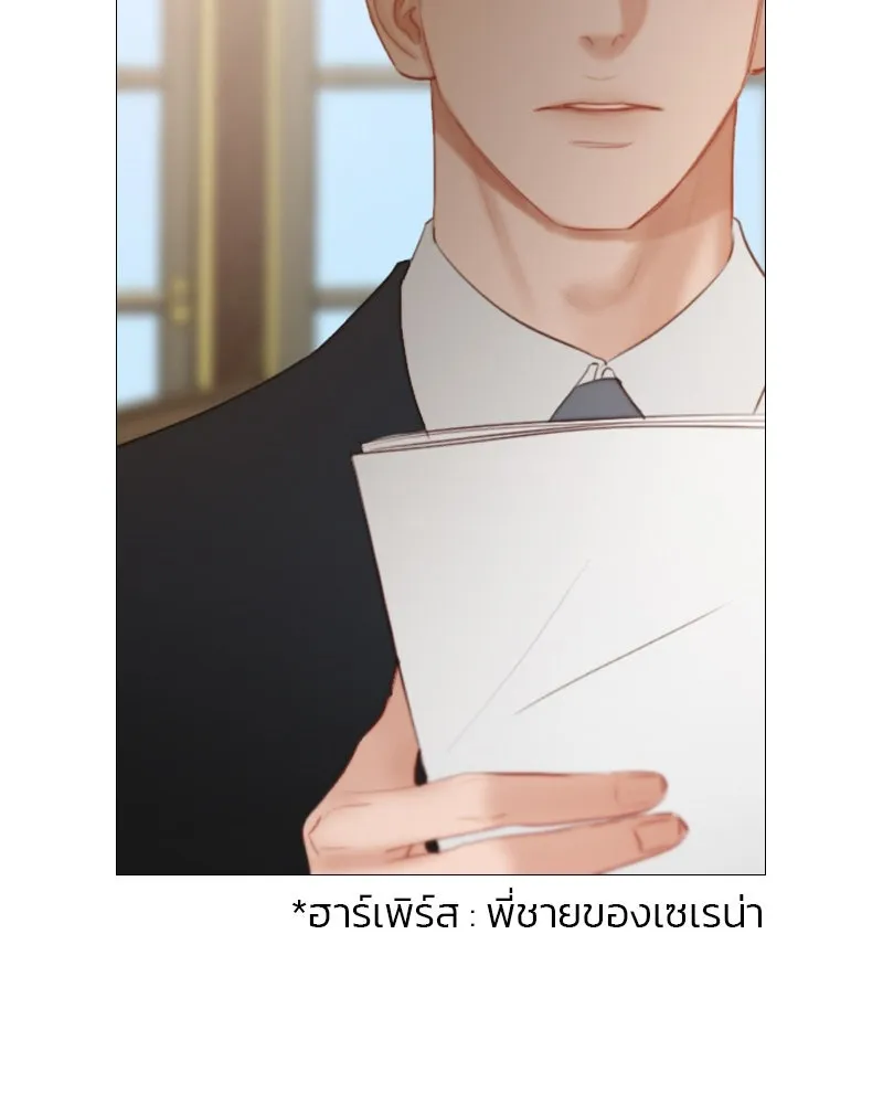 เซเรน่า ตอนที่ 9 รูปที่ 26