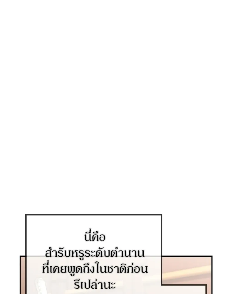 ลูกคนนี้ขอเปลี่ยนตอนจบ ตอนที่ 9 รูปที่ 50