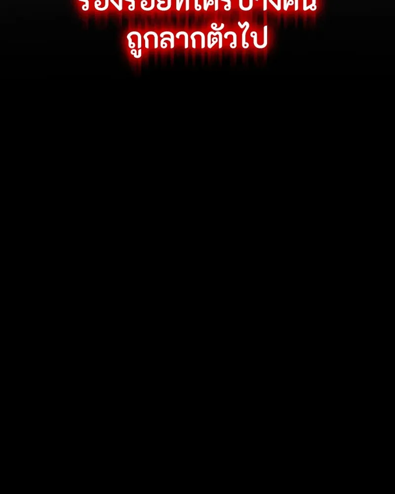 มือสังหารพันธุ์อมตะ ตอนที่ 23 รูปที่ 112