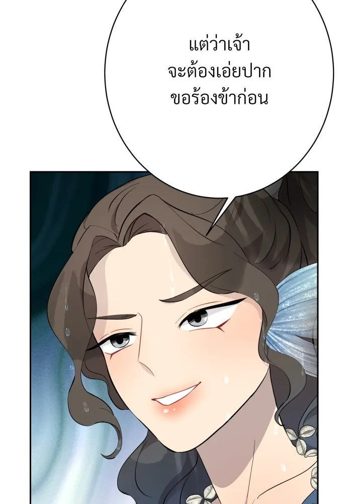 จันทร์เจ้า ตอนที่ ตอนที่ ๙  ตลาดมืด รูปที่ 14