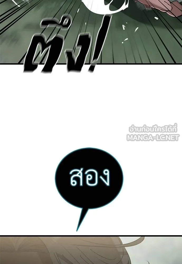 ยมราชลงทัณฑ์ ตอนที่ 127 รูปที่ 42