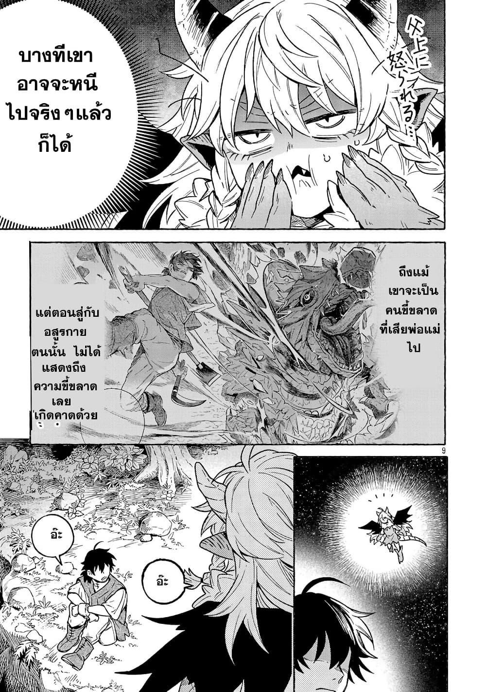 Manga-lc-com อ่านมังงะ อ่านการ์ตูน ออนไลน์ ฟรี (Moto) Yuusha to (Jiki) Maou No, Maou-jou Made No Arukikata ตอนที่ 1 2 3 4 5 6 7 8 9 10 11 12 13 14 ฟรี ไม่มีโฆษณา Manga-lc - อ่าน มังงะ อ่าน การ์ตูน ออนไลน์ อ่านมังงะ ฟรี