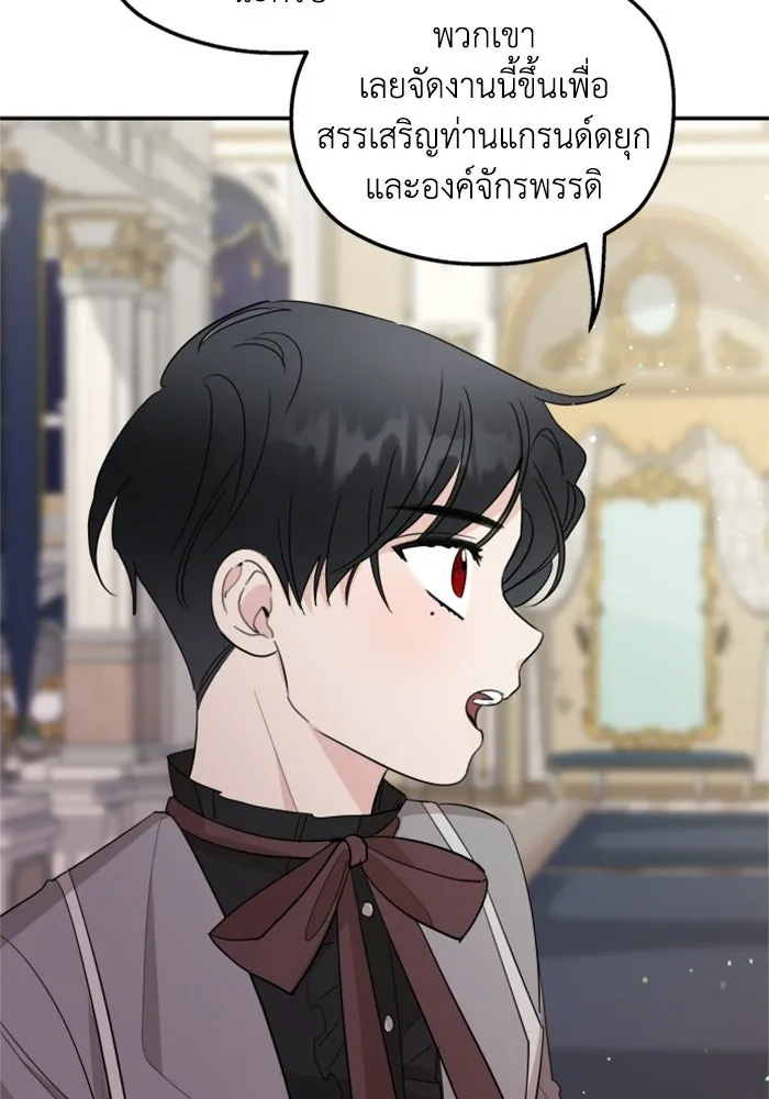 ครอบครัวสามีเห็นทีจะคลั่งรัก ตอนที่ 12 รูปที่ 64