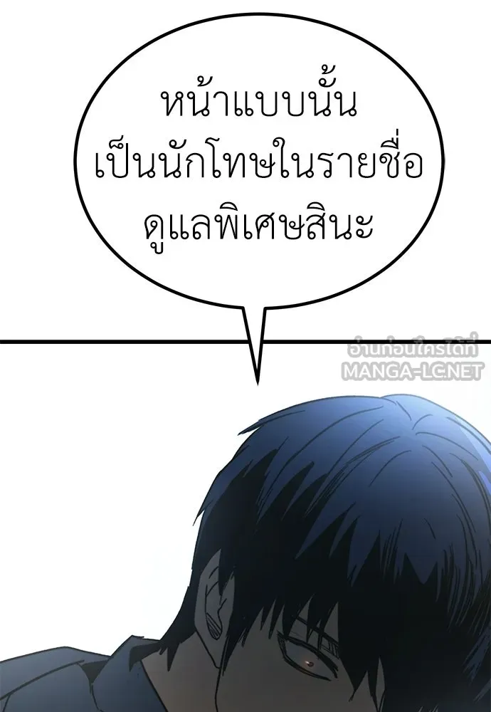 ผู้คุมหมายเลข 0 ตอนที่ 43 รูปที่ 114