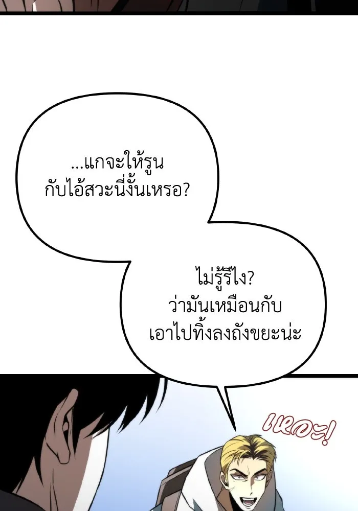 การแข่งขันของผู้เกิดใหม่ ตอนที่ 8 รูปที่ 17