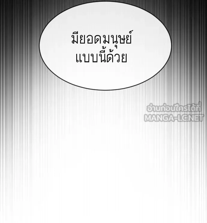 ยุคแห่งยอดมนุษย์ ตอนที่ 66 รูปที่ 63