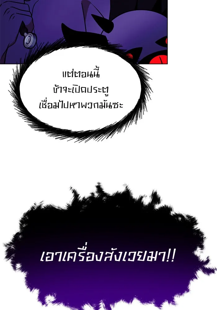 อะคาเดมีนี้เห็นทีจะเจ๊ง ตอนที่ 90 รูปที่ 5