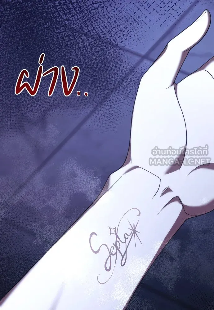 หมาป่าคู่เคียงบัลลังก์ ตอนที่ 46 รูปที่ 105