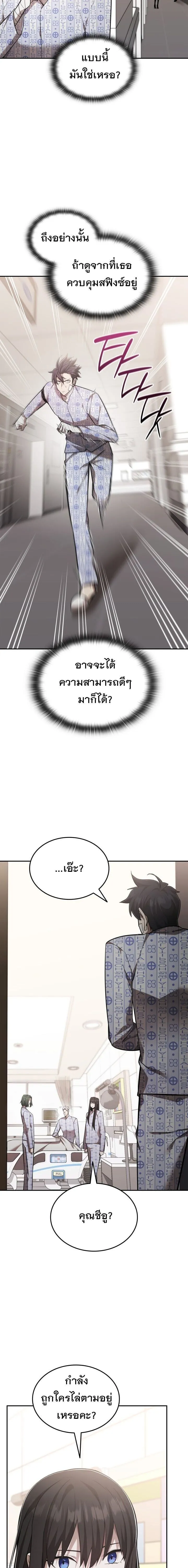 Subscribed To The Transcendental Channels แค_กดส_บตะไคร_ ก_ได_พล_งมาเฉยเลย ตอนที่ ตอนที่ 100 รูปที่ 21