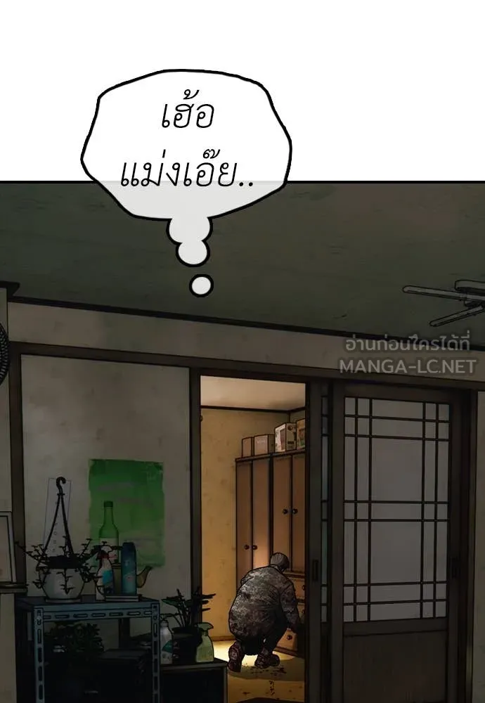 ผู้กล้าฝ่า ตอนที่ 25 รูปที่ 164