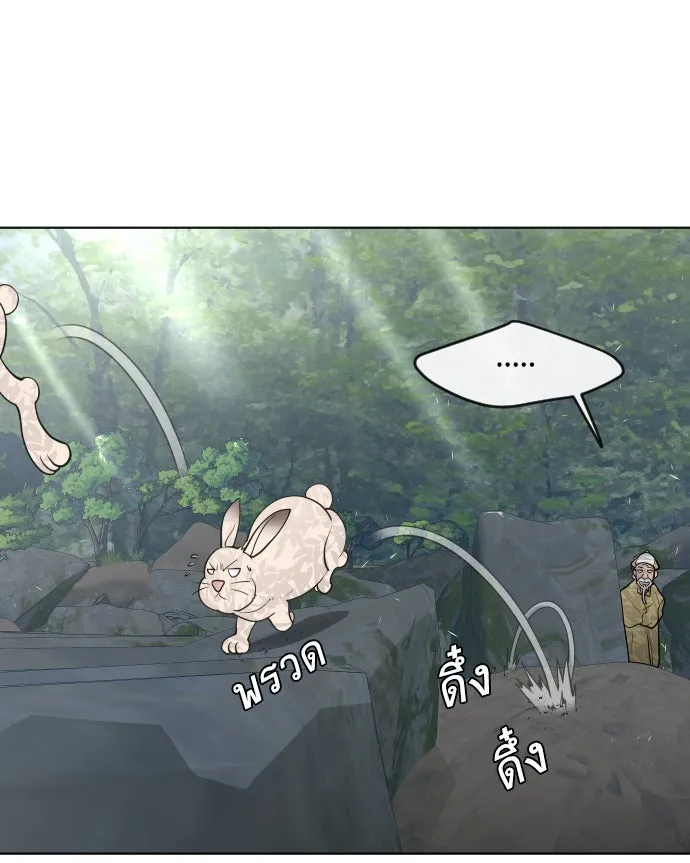 ยุคแห่งยอดมนุษย์ ตอนที่ 56 รูปที่ 17